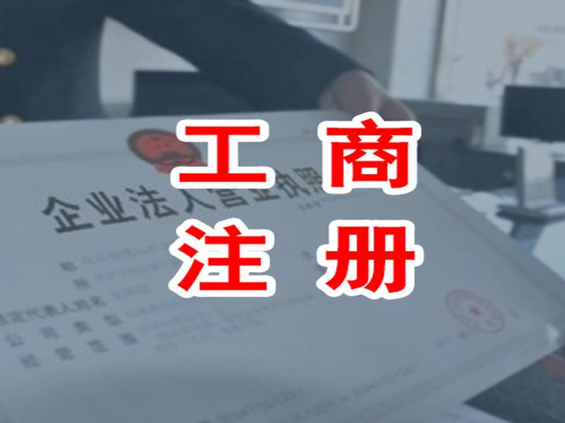 蚌埠工商注冊(cè)，財(cái)務(wù)知識(shí)需要掌握哪些內(nèi)容呢